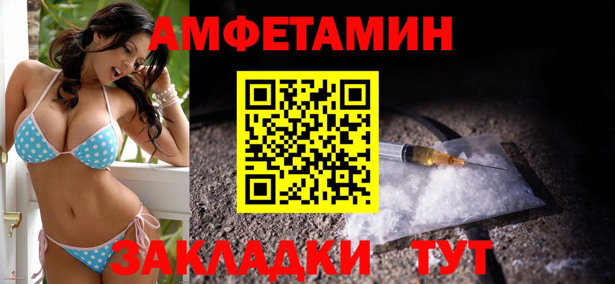 Amphetamine VHQ Усть-Кут