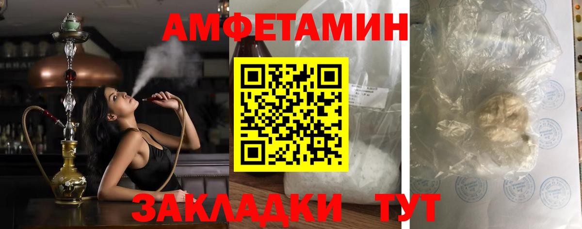 АМФЕТАМИН Розовый  АМФЕТАМИН  Усть-Кут  АМФЕТАМИН  Вход с VPN 