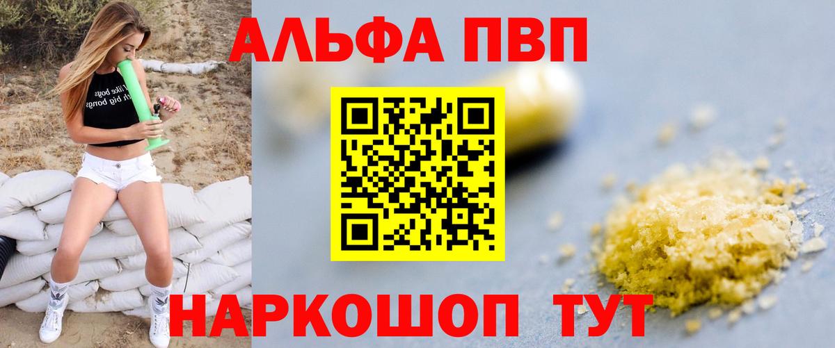 Усть-Кут  Alpha-PVP СК  APVP  Alpha PVP Crystall  Вход с VPN 