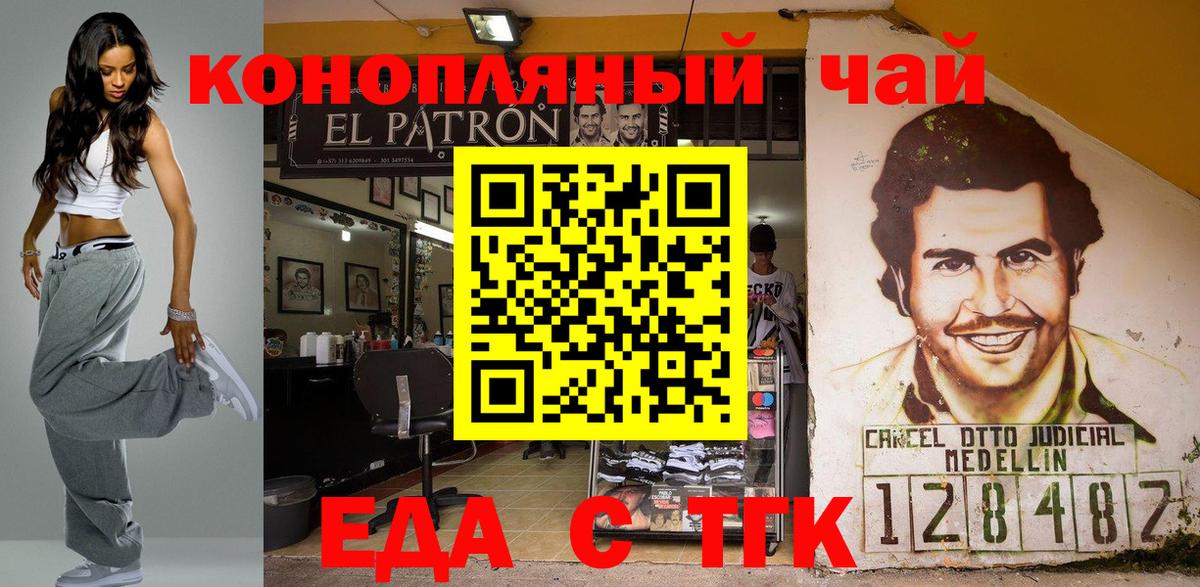 Печенье с ТГК конопля Усть-Кут