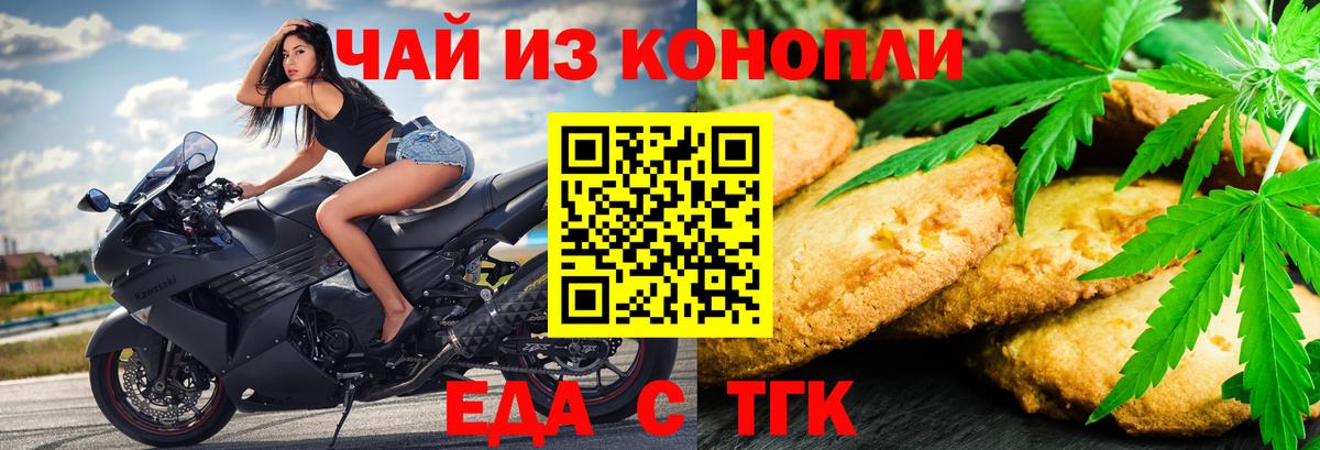 Усть-Кут  Cannafood марихуана  Вход с VPN 
