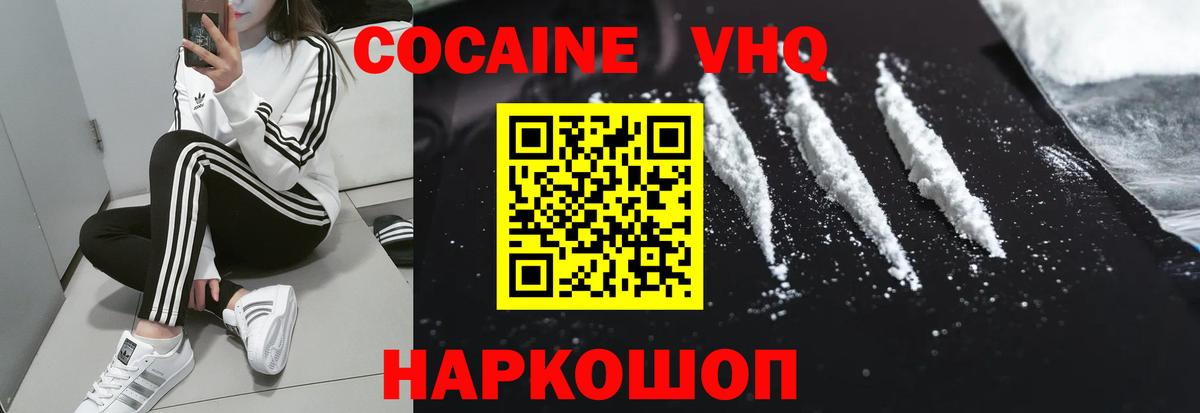 Кокаин Колумбийский Усть-Кут