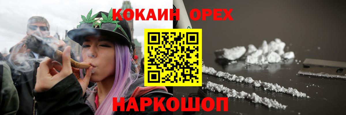 Усть-Кут  Cocaine Columbia  Вход с VPN  COCAIN Перу 
