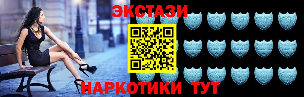 Экстази TESLA Усть-Кут