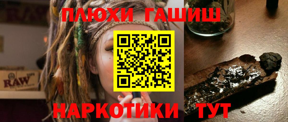 Усть-Кут  ГАШ  Вход с VPN  ГАШИШ гашик  Гашиш Premium 