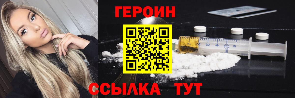 Усть-Кут  Героин гречка  Вход с VPN 