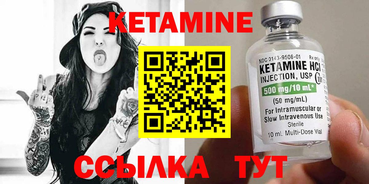 Кетамин ketamine  блэк спрут   Вход с VPN  Усть-Кут  КЕТАМИН ketamine 