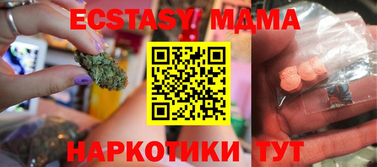 МДМА crystal  Вход с VPN  Усть-Кут  МДМА  MDMA VHQ 