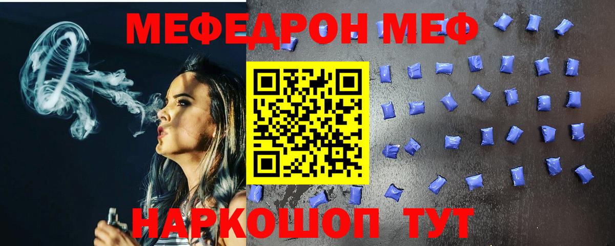 Меф мяу мяу кристаллы Усть-Кут