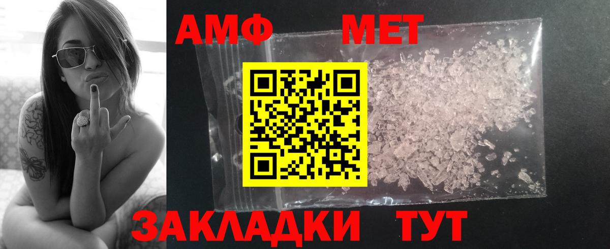 МЕТАМФЕТАМИН Methamphetamine Усть-Кут