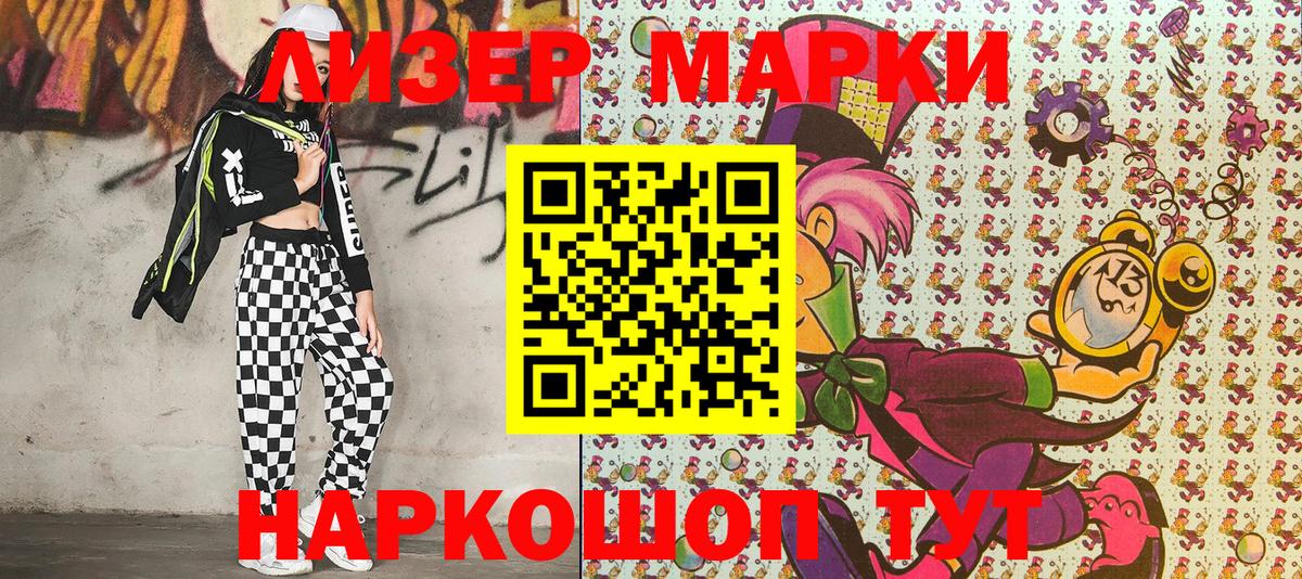Марки NBOMe 1,5мг Усть-Кут