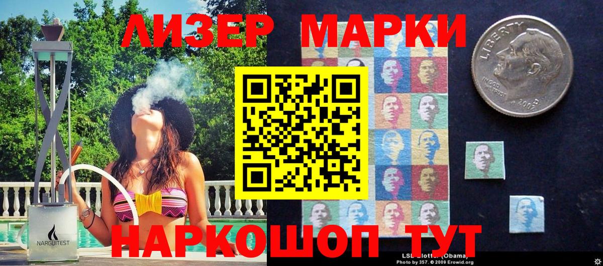 Марки N-bome 1500мкг  Наркотические марки  Марки N-bome 1500мкг  Усть-Кут  Вход с VPN 